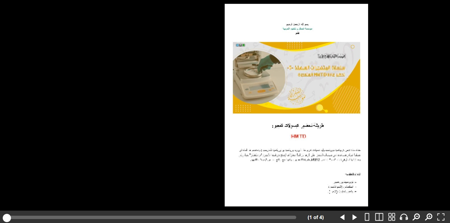 Al-Saqri Foundation explosives guide on the Internet Archive