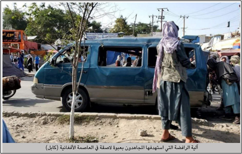 al-naba newsletter claiming sticky bomb in kabul