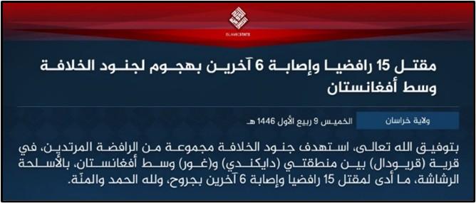 isis amaq nashir statement sep 12