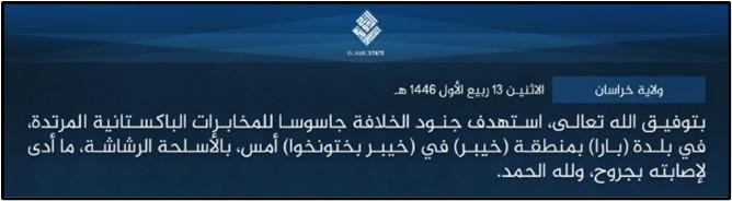 isis amaq nashir statement sep 16