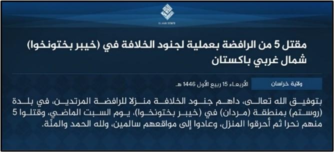 isis amaq nashir statement sep 18