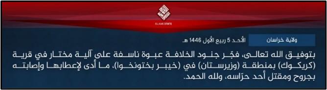 isis amaq nashir statement sep 8