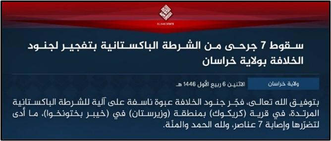 isis amaq nashir statement sep 9