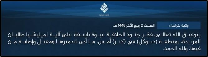 isis amaq nashir statements oct 5