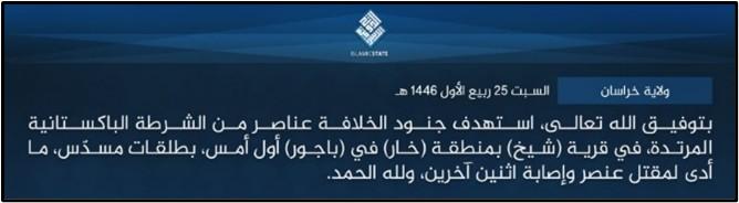 isis amaq nashir statements sept 28