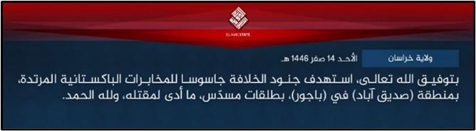 isis nashir amaq isis claims to have killed alleged pakistani