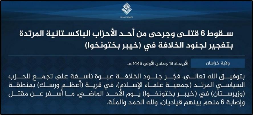 nov 20 isis claims attack on jamiat ulema-e-islam