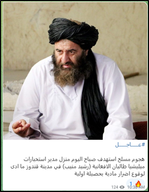 oct 25 pro isis post on telegram taliban intelligence chief