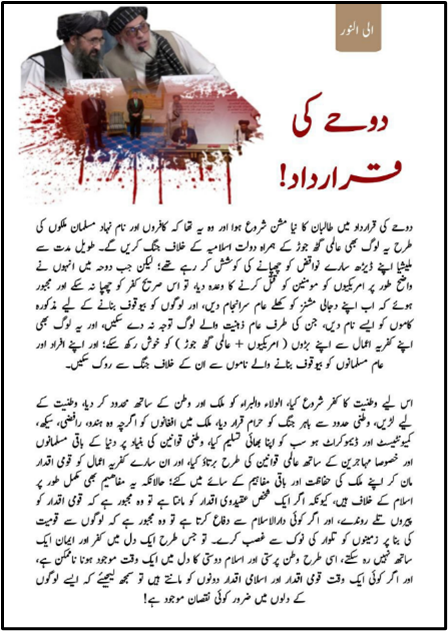 pro-isis-k urdu poster doha resolution