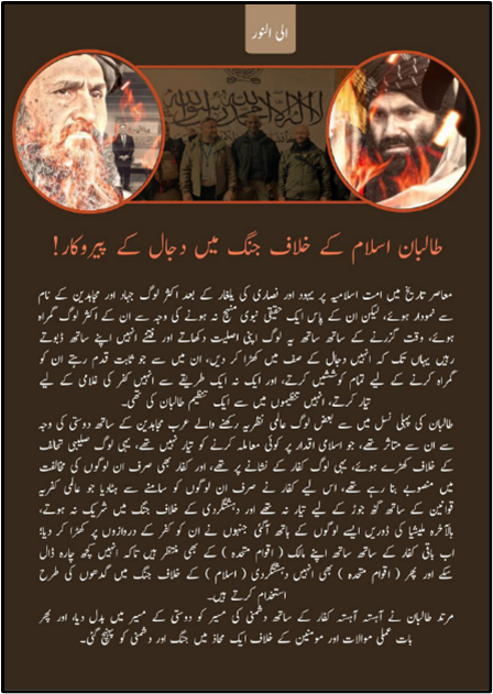 pro-isis-k urdu poster 