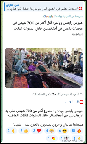 taliban militia and others sad for shiites