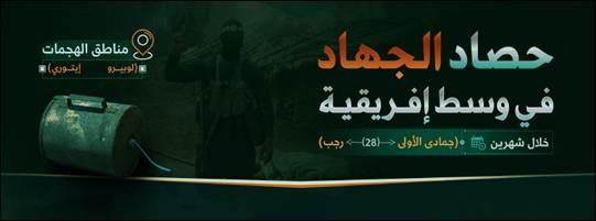 infographic celebrating isis attacks in the drc