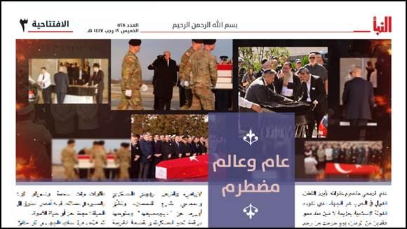 image from isis editorial