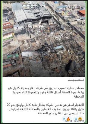 nov 4 pro isis telegram claiming gas station fire