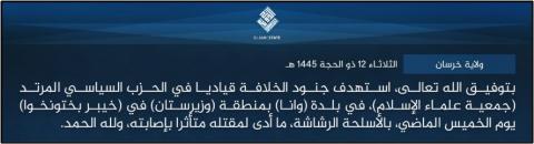 isis amaq statements isis claims to have killed leader of jamiat ulema-e-islam