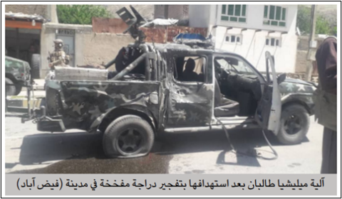 taliban militia vehicle