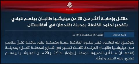 isis statement isis claims to have killed or injured over 20 taliban soldiers