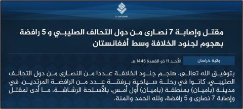 isis amaq statement claim killed or wounded 7 christians