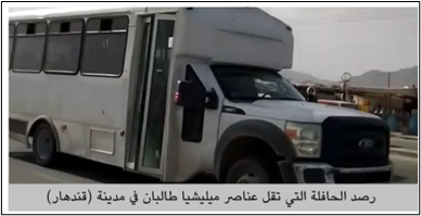 isis al-naba newsletter edition 444 bus carrying taliban militia members