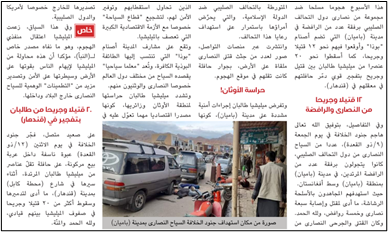 isis al-naba newsletter edition 444 part 2