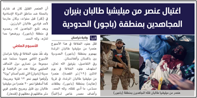 isis al-naba newsletters edition 445_1