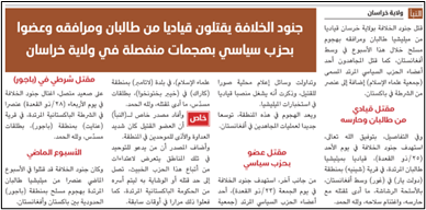 al-naba newsletter edition 446 part 1