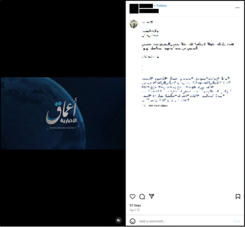 Amaq video on Instagram. Screenshot taken on May 23.